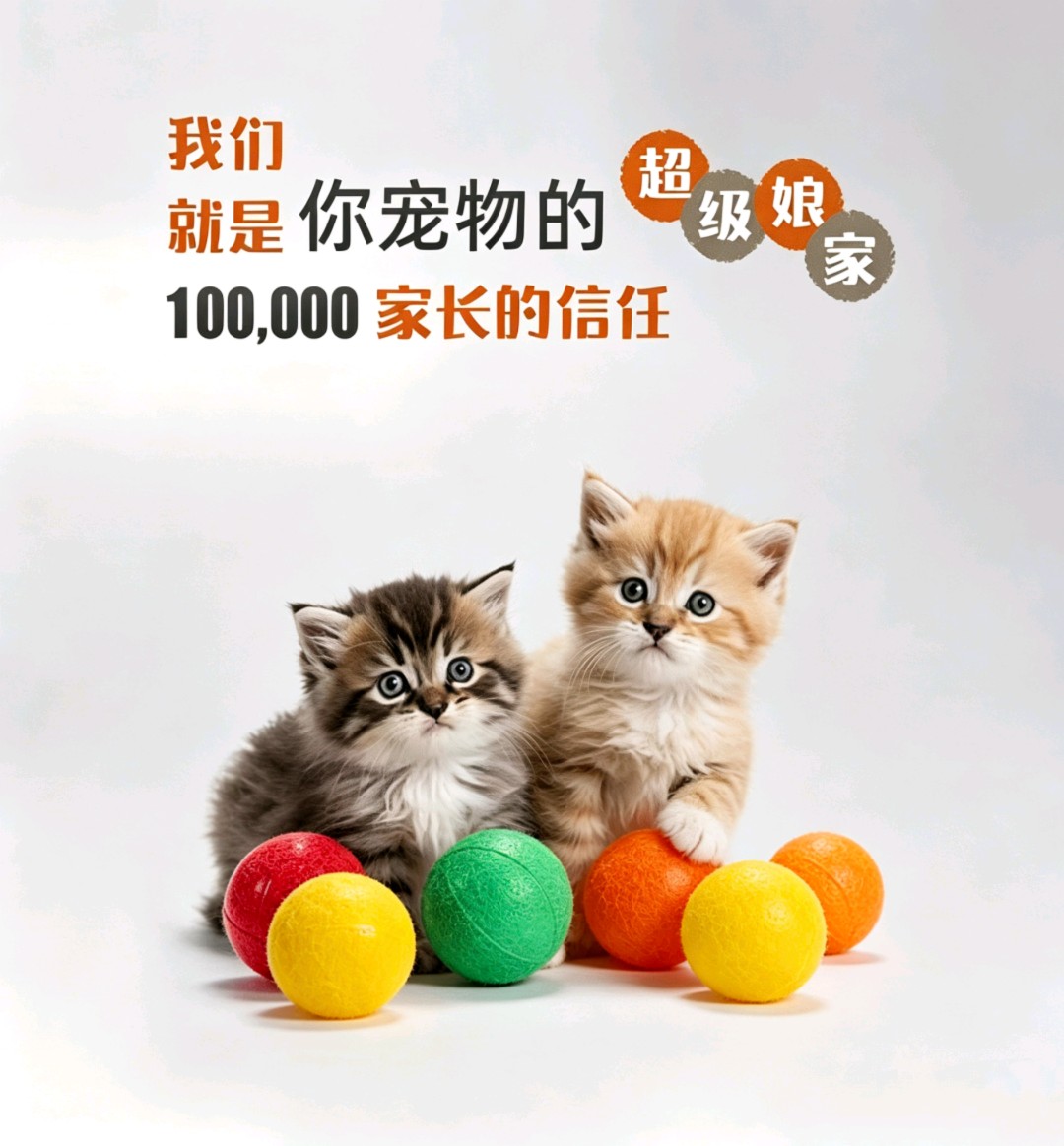 提供宠物分期(领养)系统以及活体和周边用品供应链，寻找合伙人