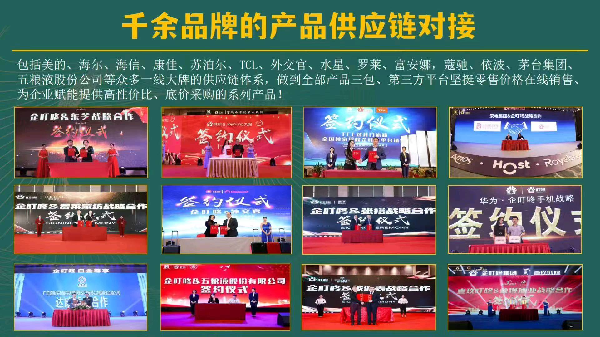 企业，实体店全方位赋能。微信小程序55大营销系统，一二线大牌礼品供应链