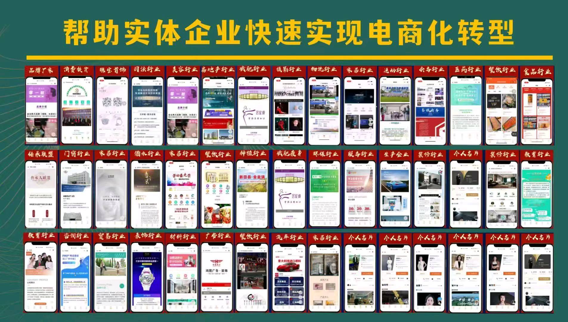 企业，实体店全方位赋能。微信小程序55大营销系统，一二线大牌礼品供应链