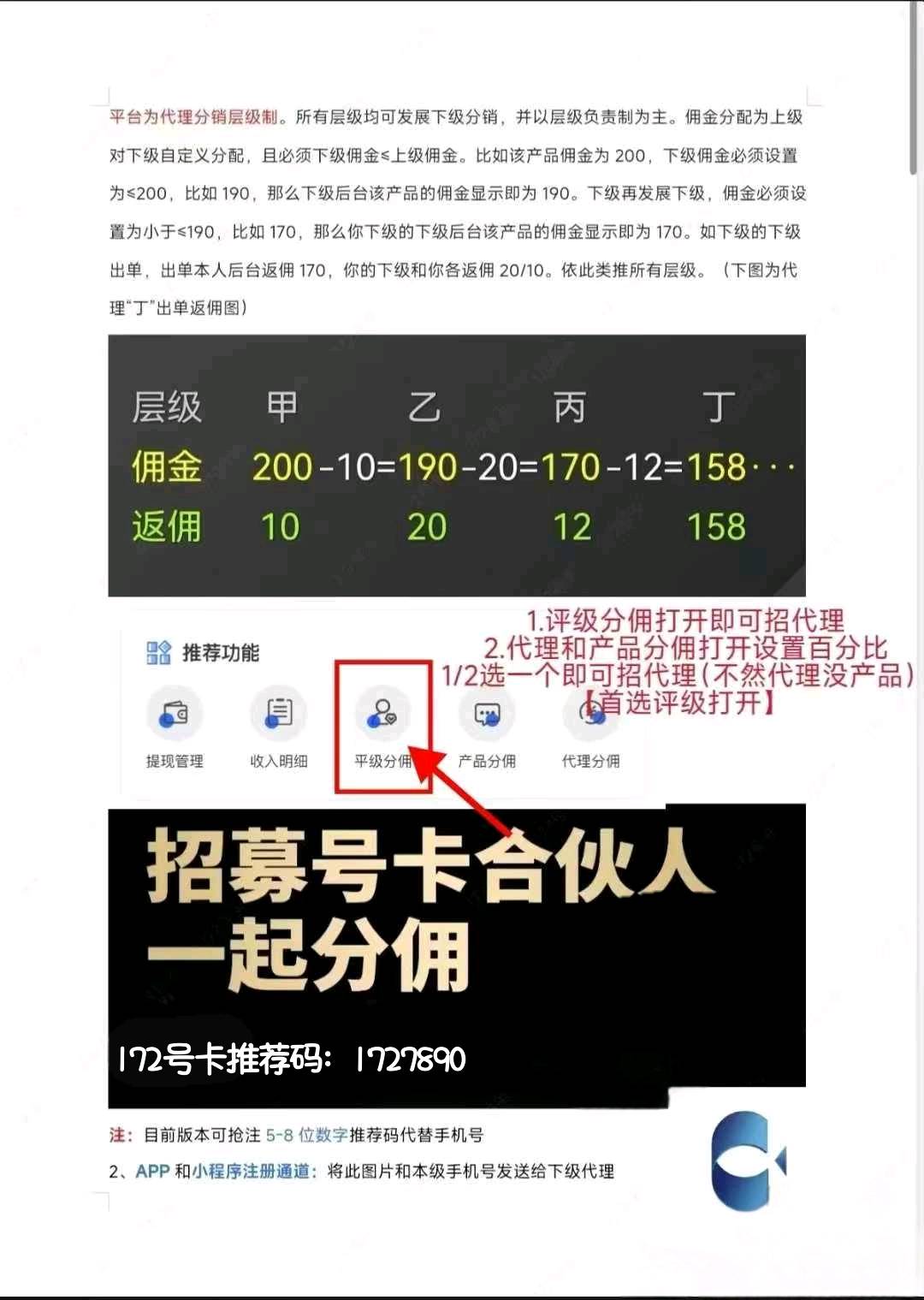 长期自用流量卡、副业看这里✨172正规号卡平台，全国通用纯流量卡资费便宜