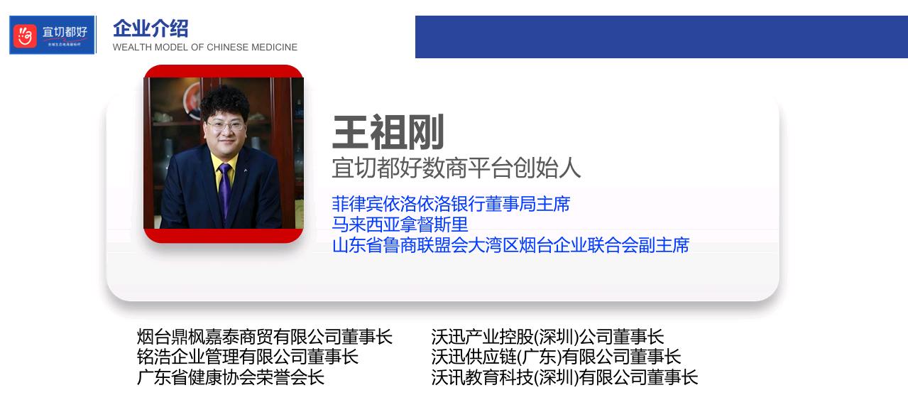 宜切都好商城诚招代理