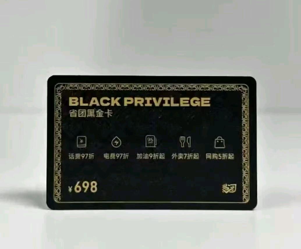 省团黑金卡地推网推，9.9-19.9元/单，日结无套路！
​