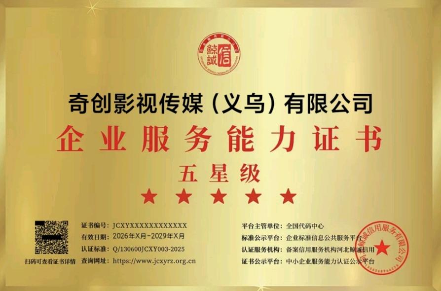 一台手机一个电商梦，奇创品牌供应链稳定扎实，有协议保障