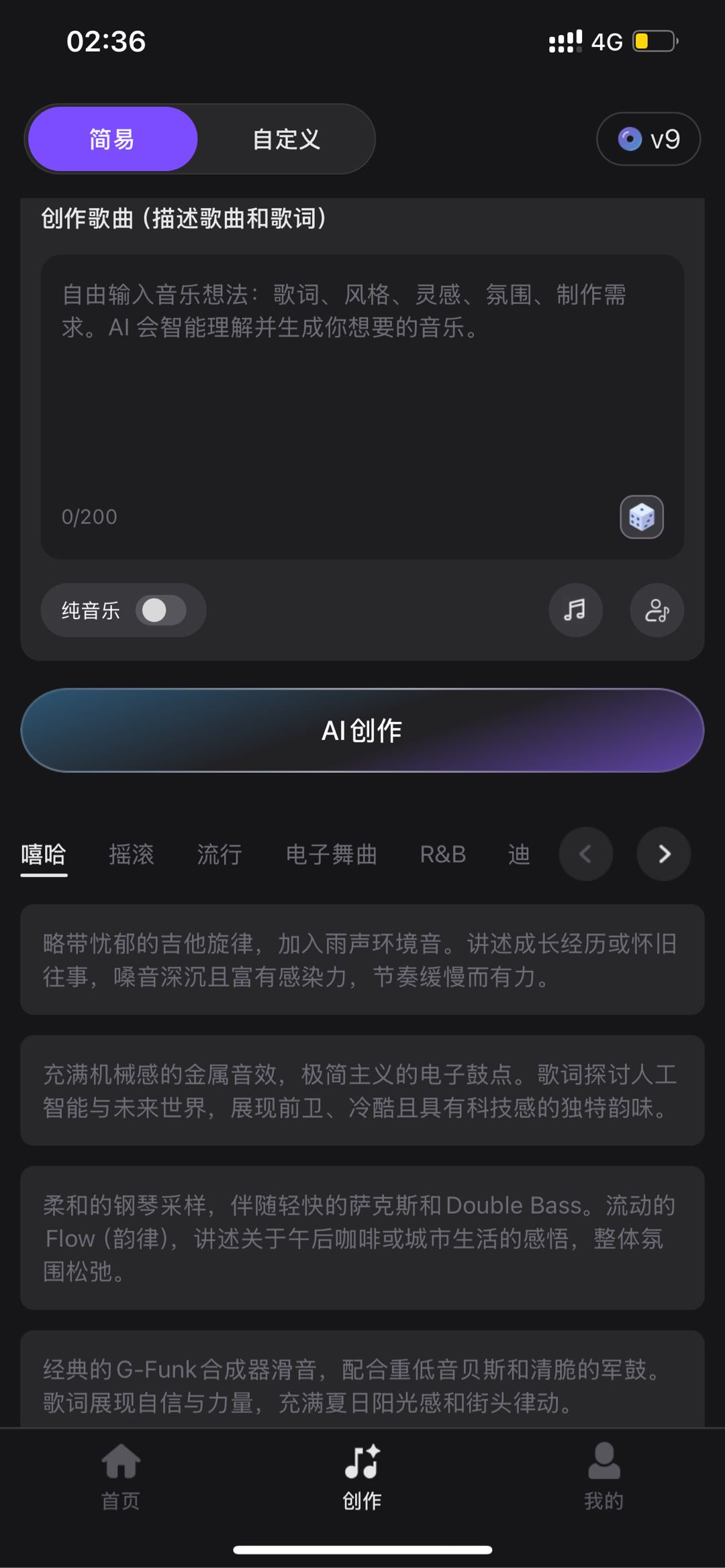Ai音乐变现