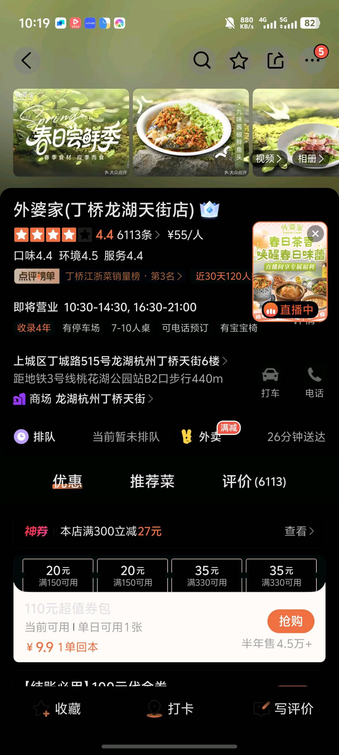 寻找大量地推美团BD 高德BD各本地生活平台