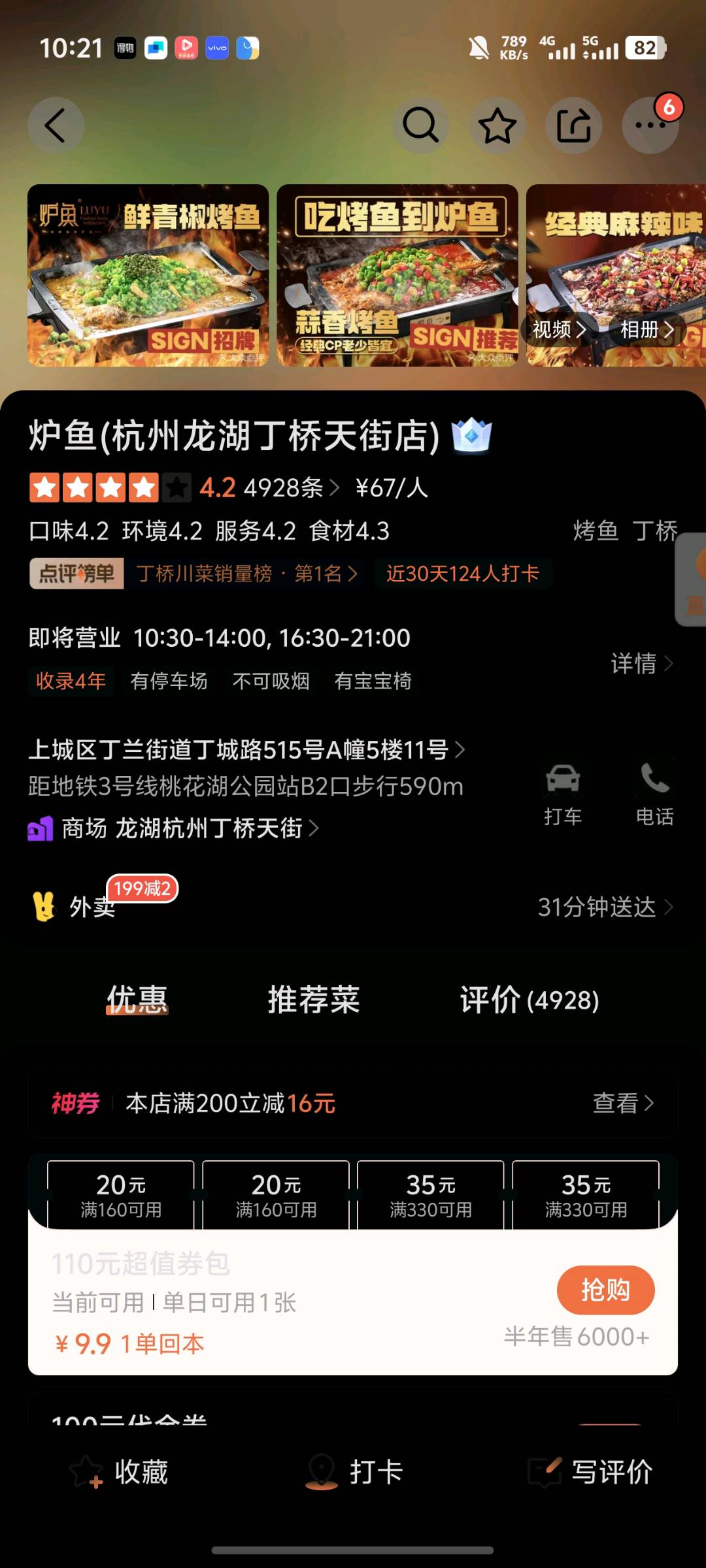 寻找大量地推美团BD 高德BD各本地生活平台