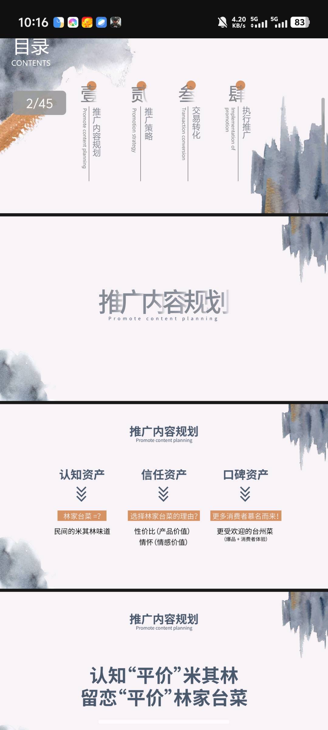 寻找大量地推美团BD 高德BD各本地生活平台