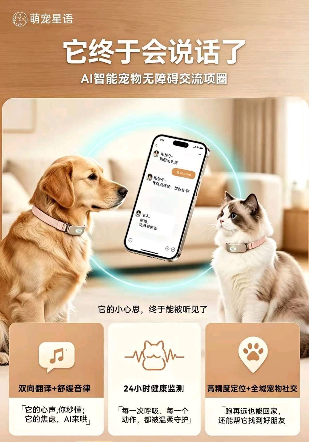 宠物市场全生态链业务