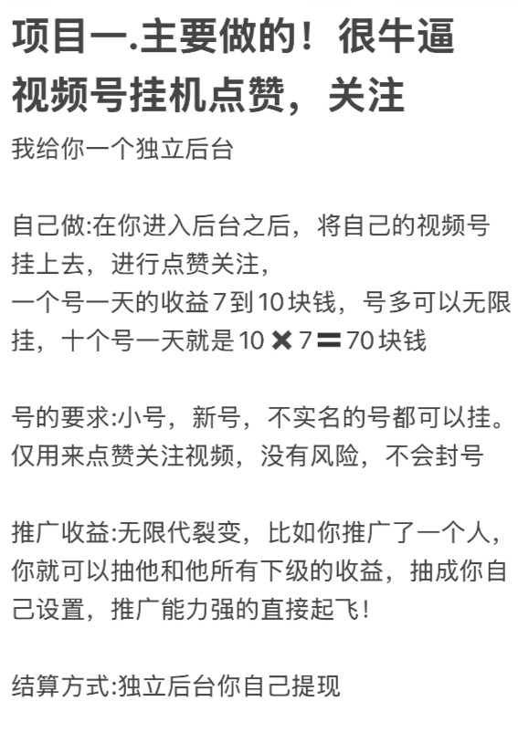 云峰一手直盘，支付宝加好友项目，稳定收益