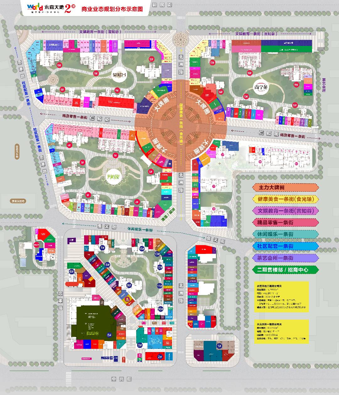 泉港永嘉天地场地寻求入驻