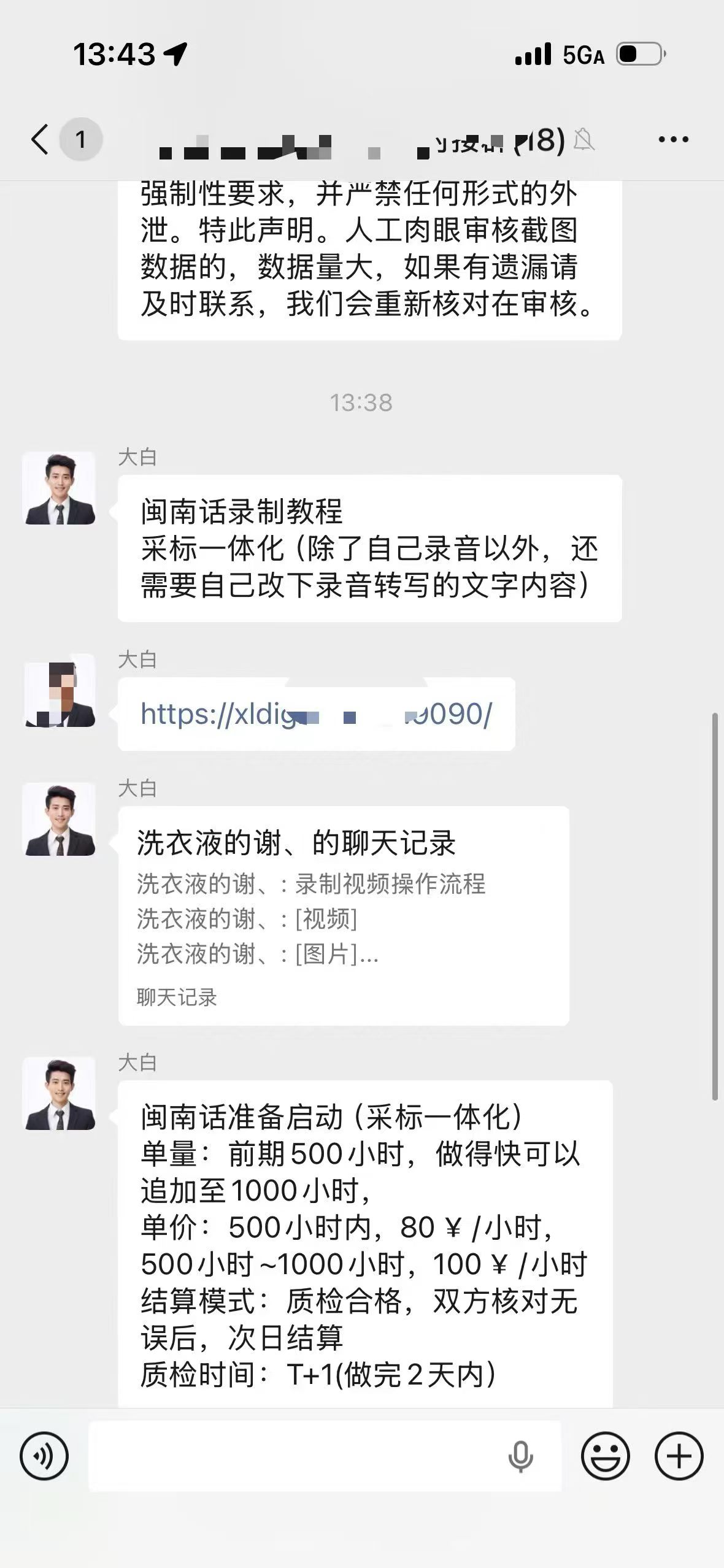 App拉新，漫剧，方言采集项目