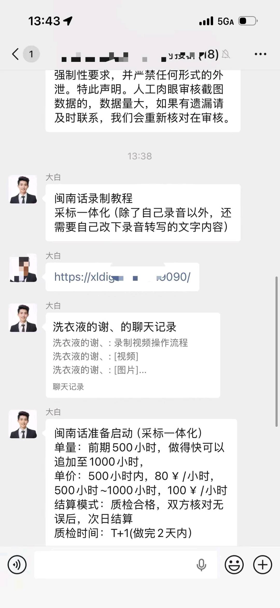 App拉新工作室真正的一手渠道，独立后台，当天实时审核