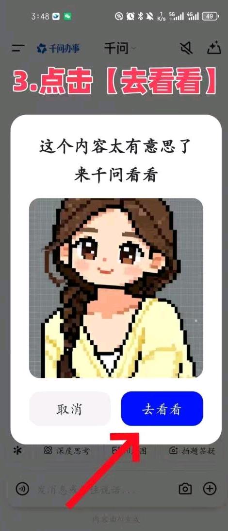 千问新用户拉新