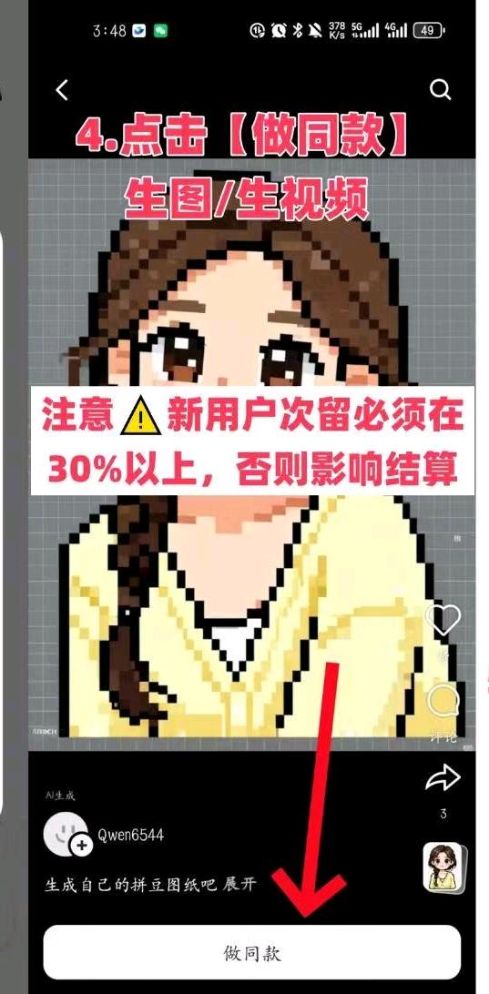 千问新用户拉新