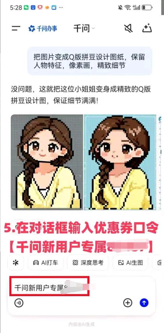 千问新用户拉新