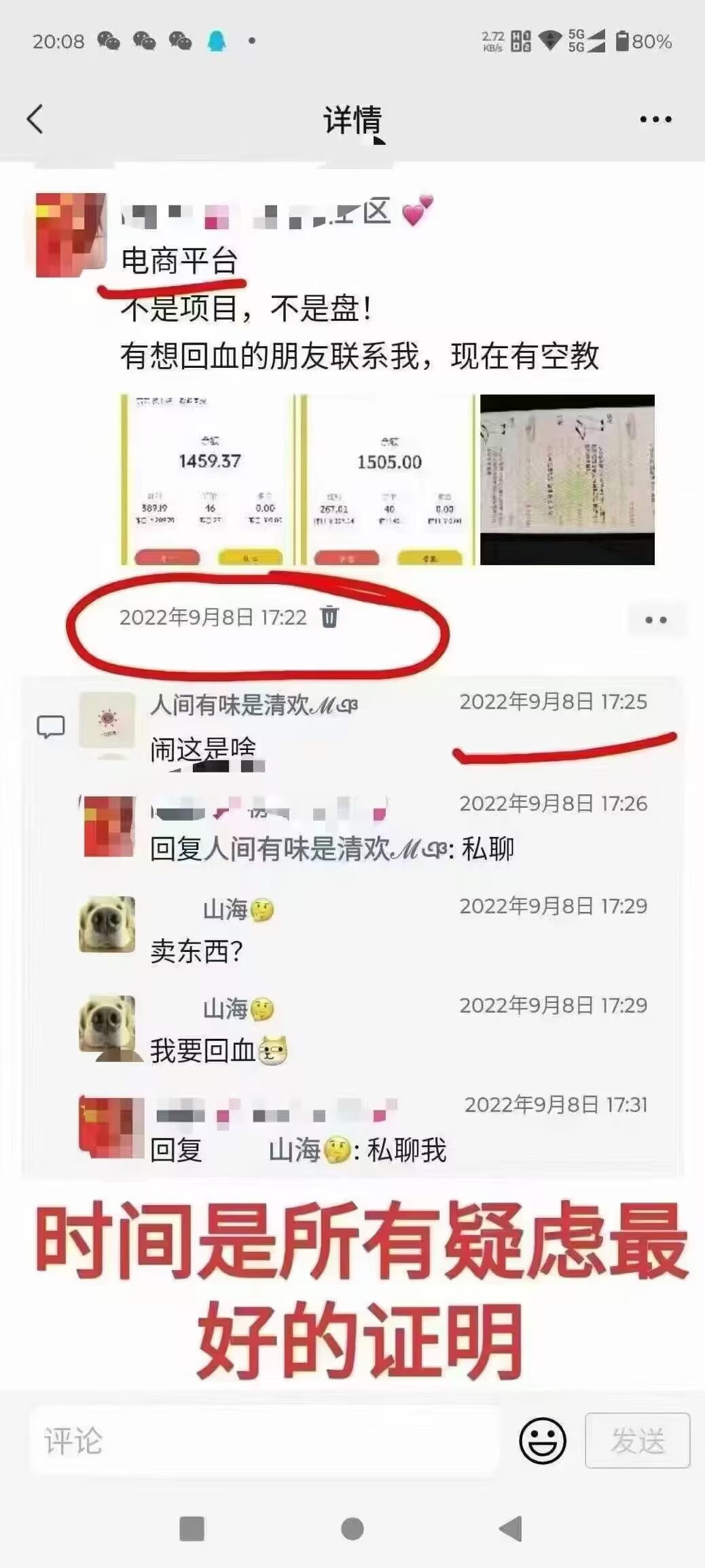 电商搬砖，6年平台，每天轻松100+
