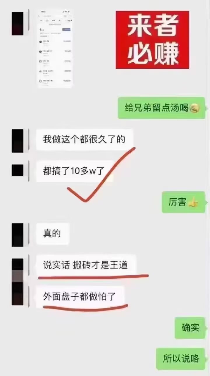 电商搬砖，6年平台，每天轻松100+