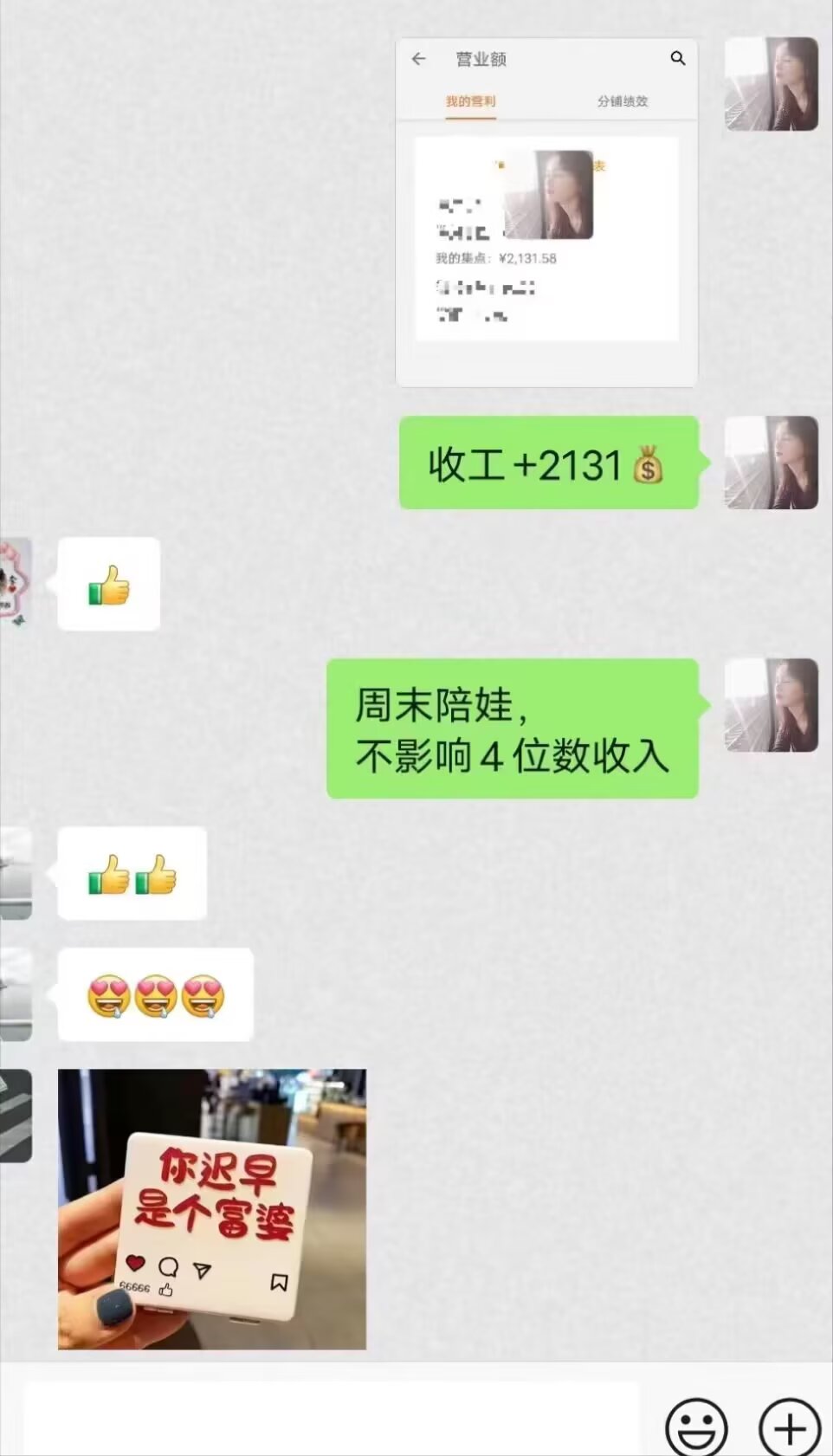 电商搬砖，6年平台，每天轻松100+