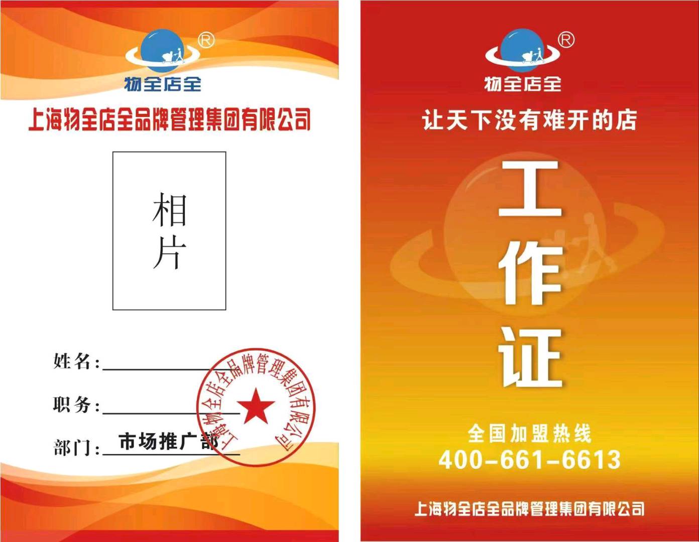 共享柜推广