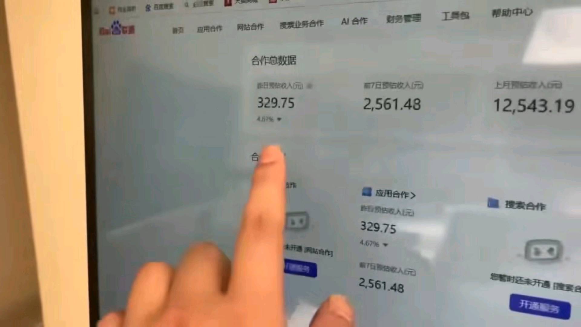 支持线下实地考察！公司老牌广告变现项目|百度联盟可签合同、收益稳定、小白可做