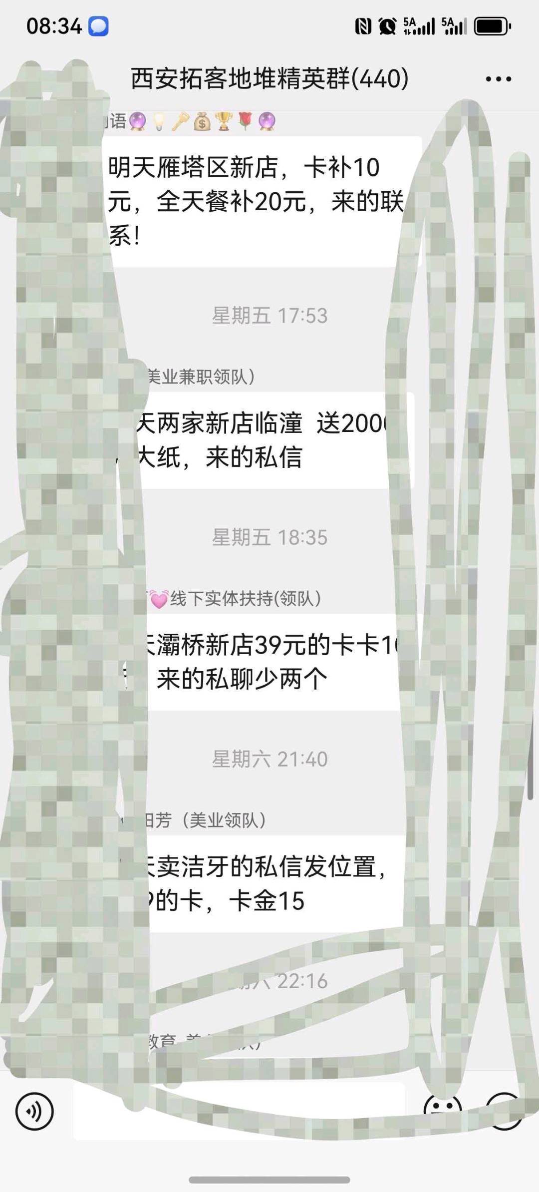 美业   教育    拓客实战落地，拒绝空谈方案