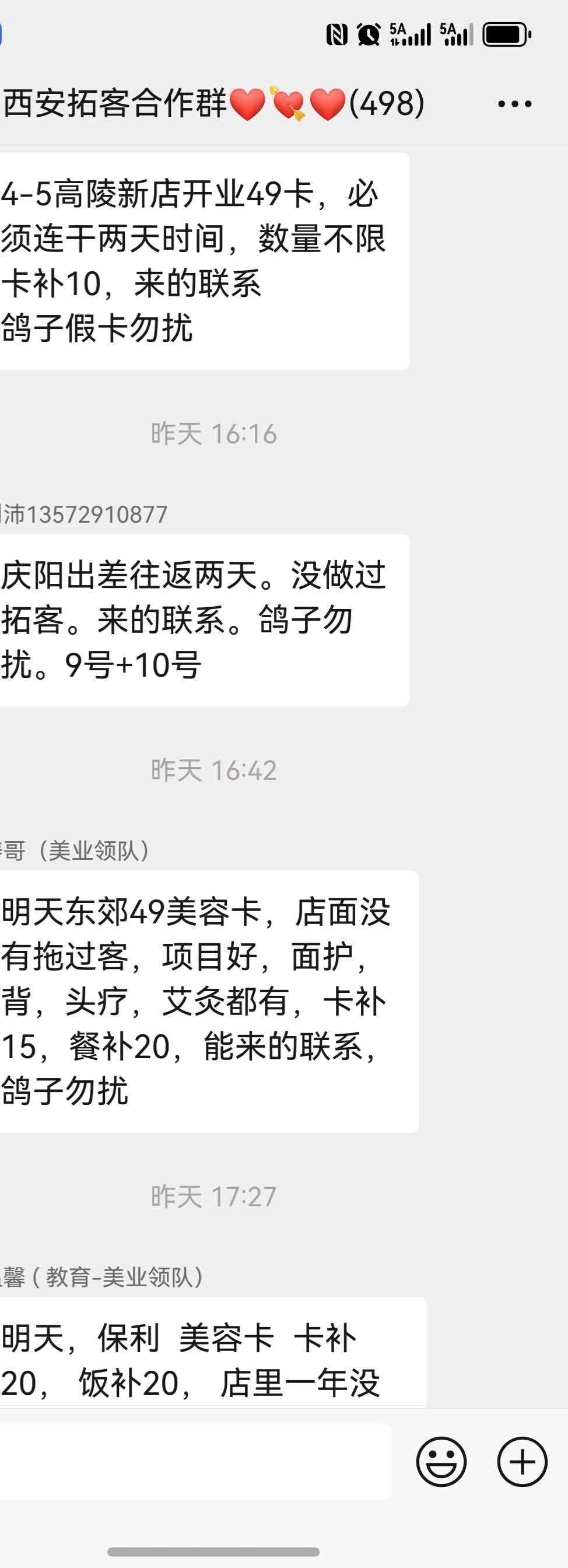 美业   教育    拓客实战落地，拒绝空谈方案