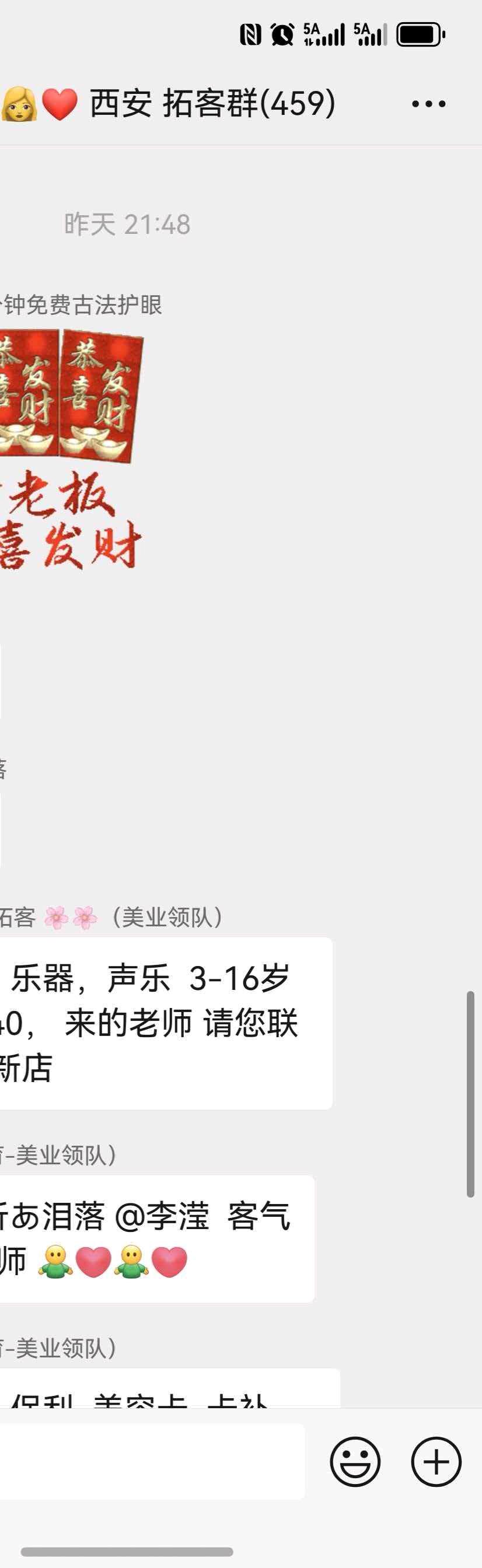 美业   教育    拓客实战落地，拒绝空谈方案