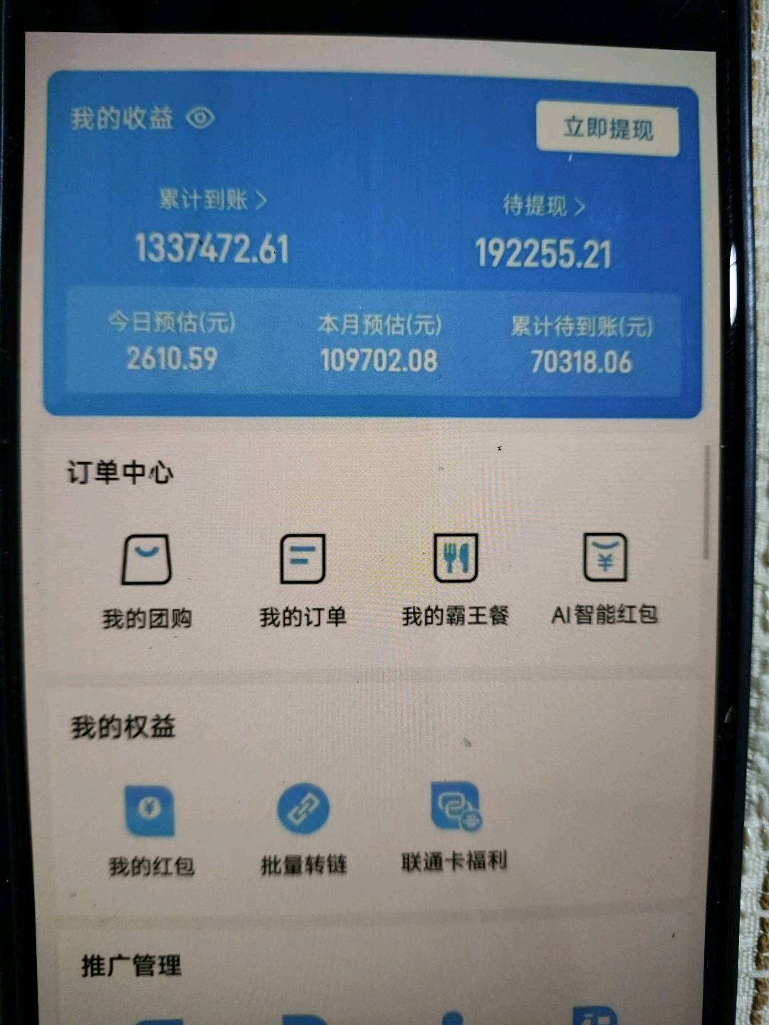 一手项目/高佣金/地推BD/团队招募