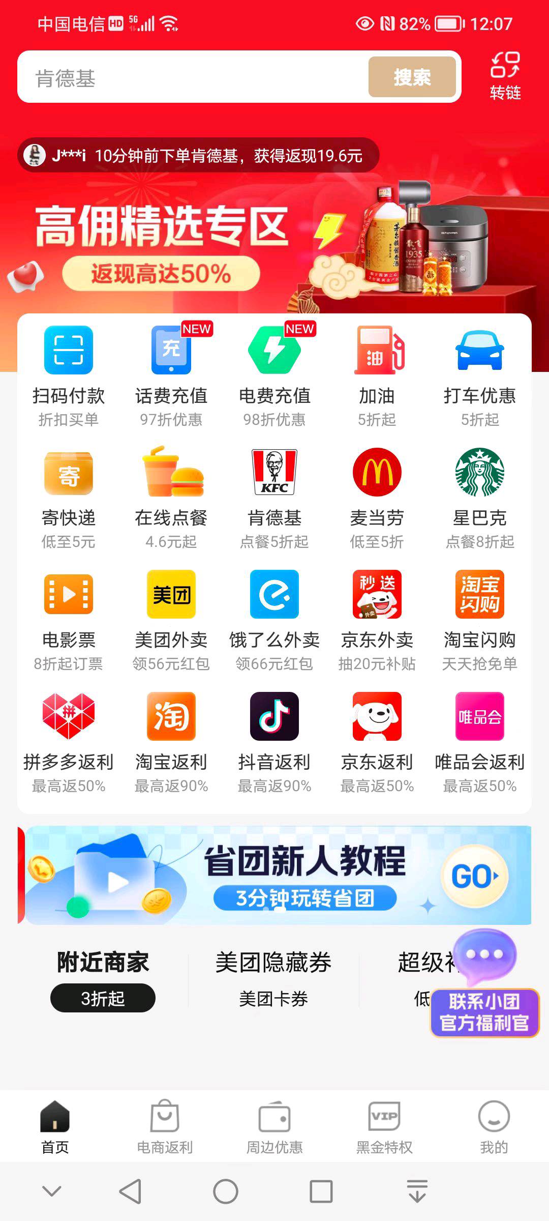 一手项目/高佣金/地推BD/团队招募
