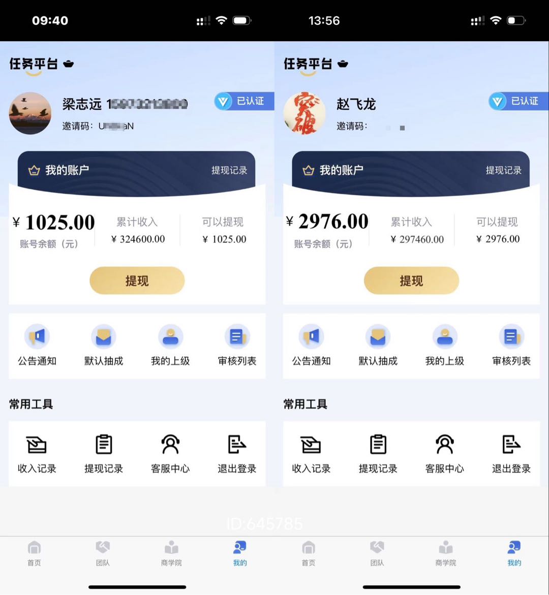 源头手机看广告，可多机操作，合同保障兜底单机60+当天结算，独立后台，可实地