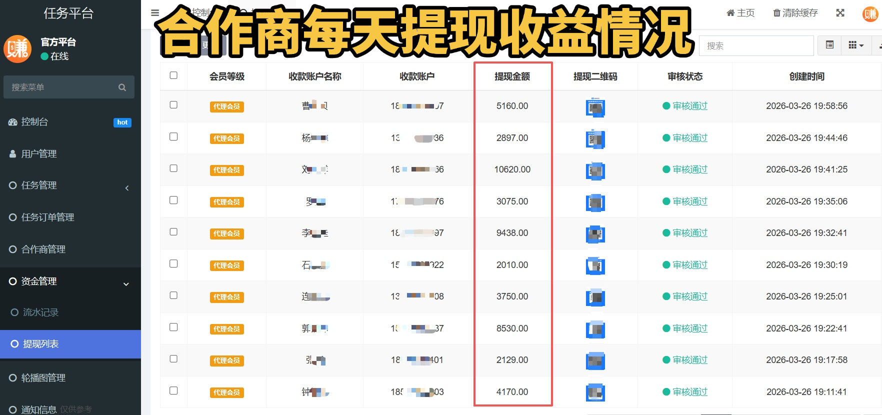 源头手机看广告，可多机操作，合同保障兜底单机60+当天结算，独立后台，可实地
