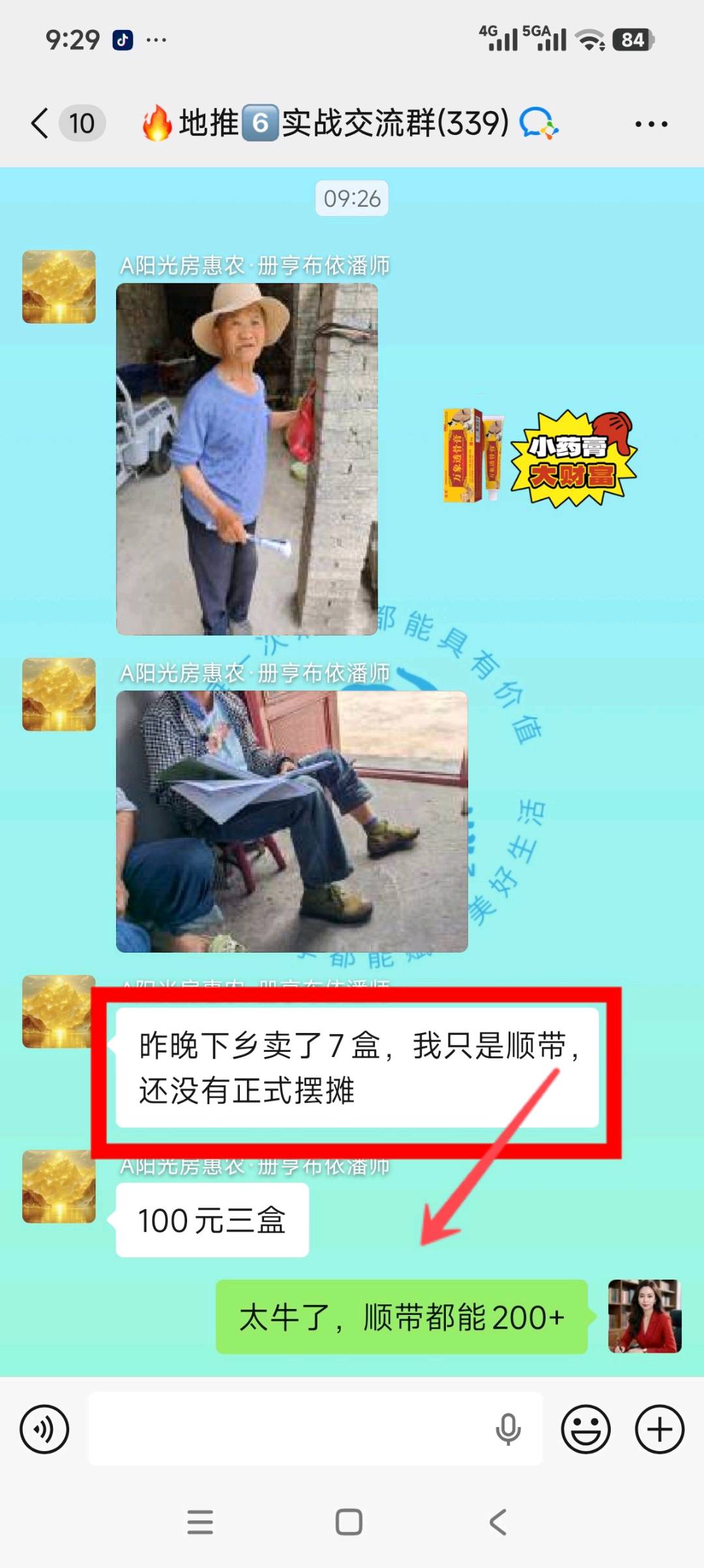 针对中老年身体疼痛调理摆摊+自媒体引流拓客