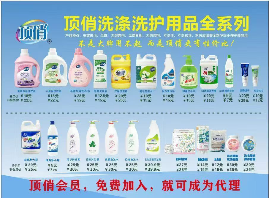 日化用品寻求推广，分佣22.5%-40%