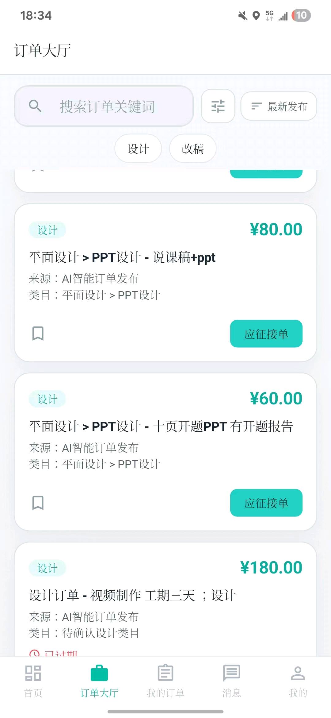 AI设计/电脑操作/长久稳定/，200/单，一单一结，随时提现，秒到账