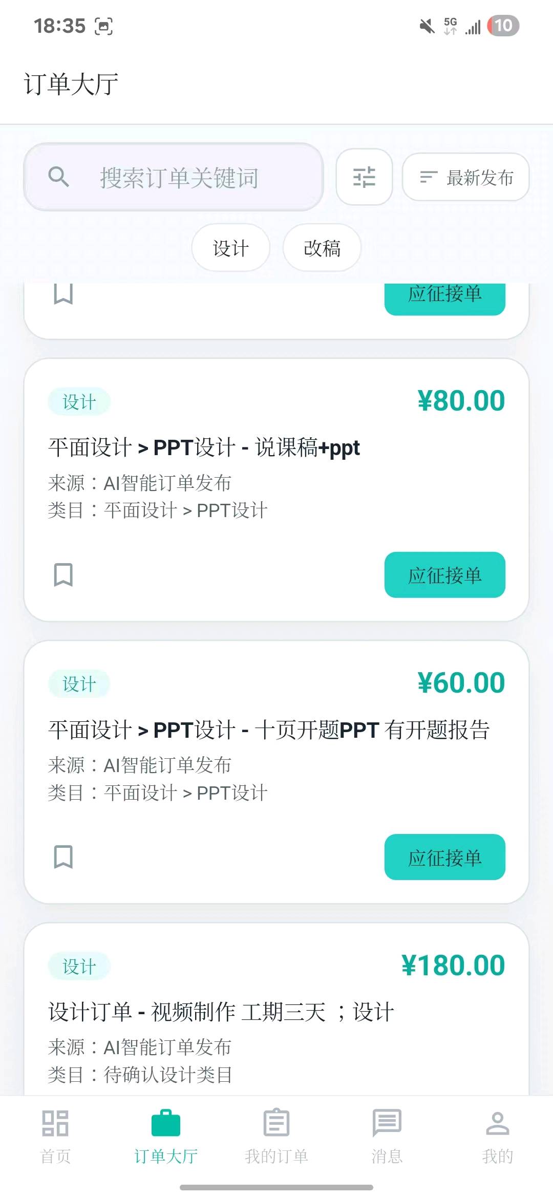 AI设计/电脑操作/长久稳定/，200/单，一单一结，随时提现，秒到账