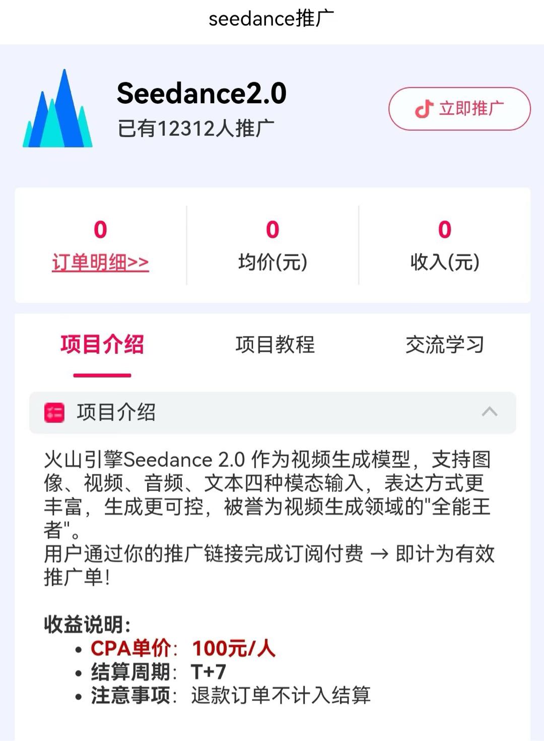 京东一分购，淘宝，迅雷，蚂蚁阿福，千问，抖音，微博，快手，知乎等