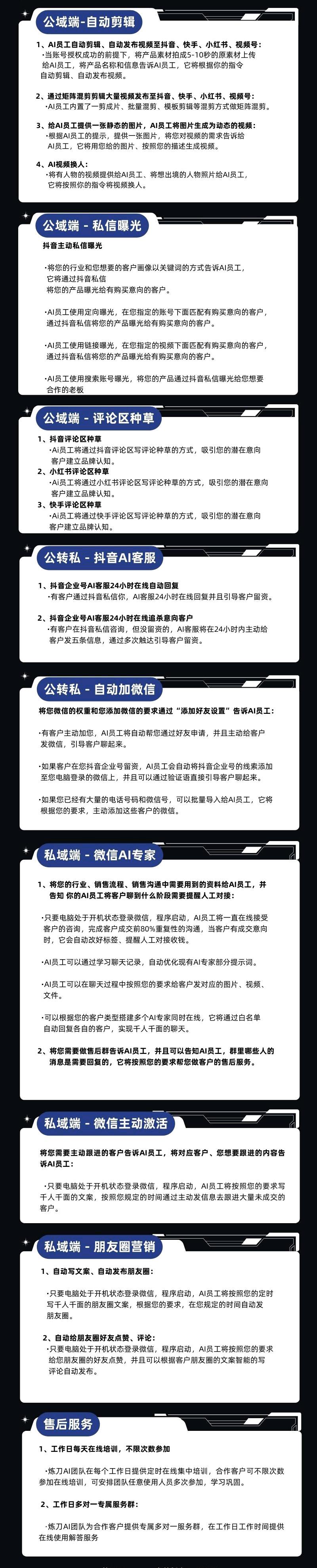 提供华潮AI员工智能体系统,寻求推广渠道