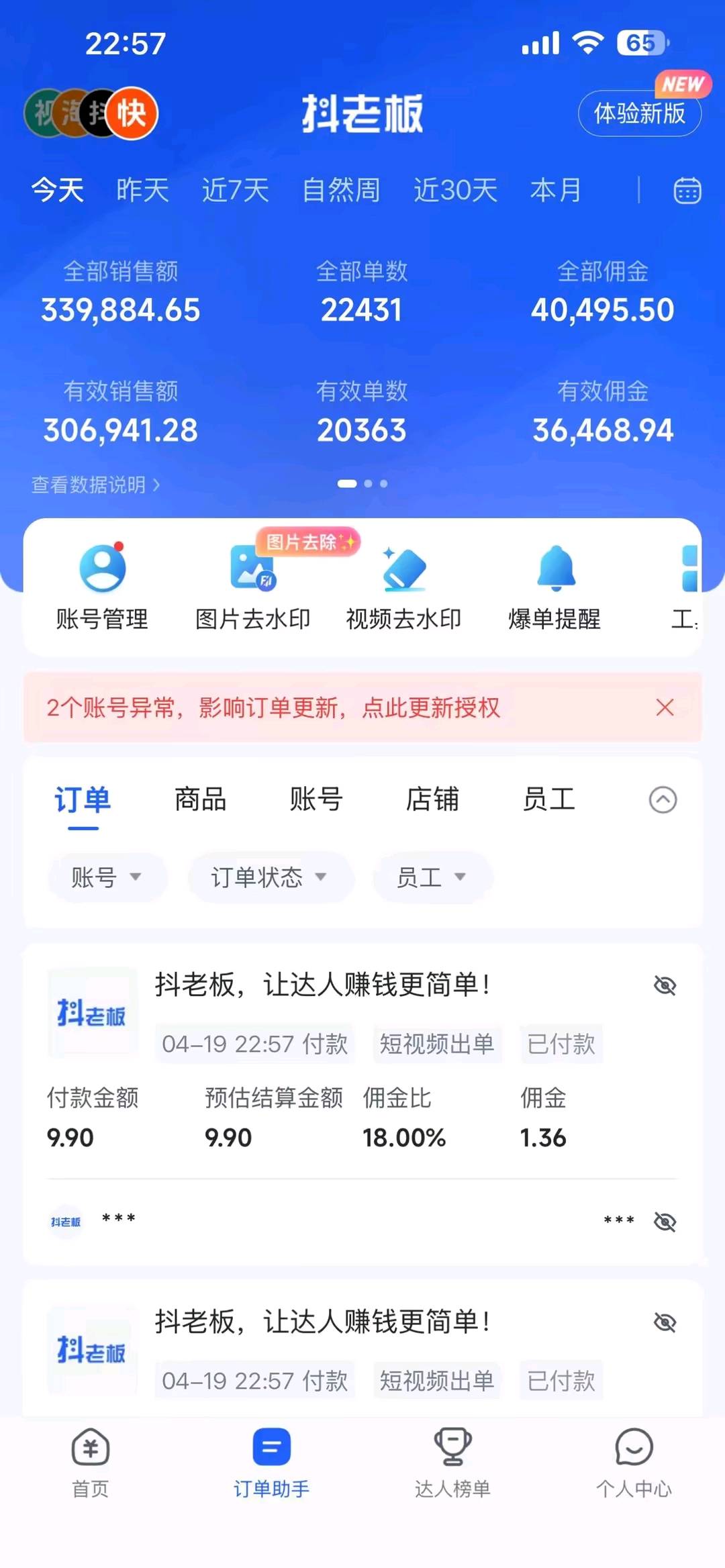 快手号我们来运营赚钱​ 只合作 无任何费用