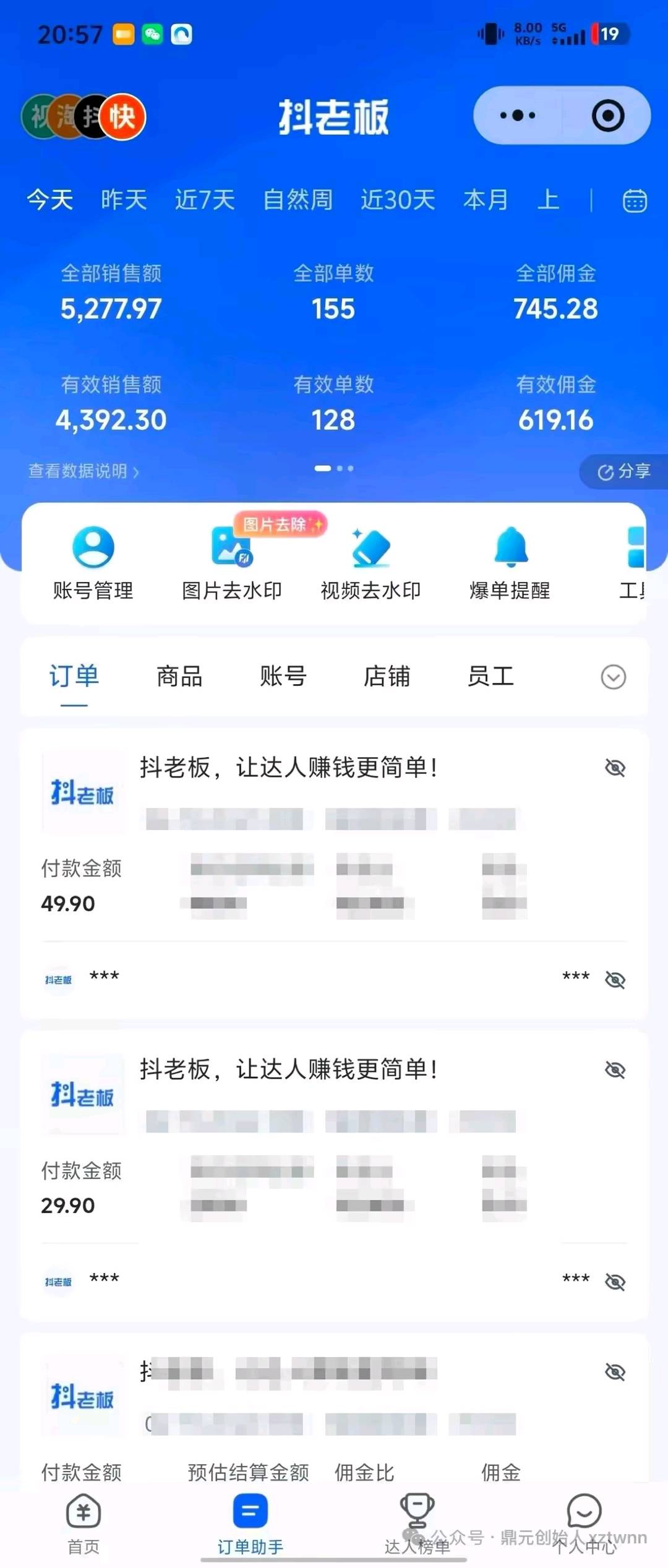 快手号我们来运营赚钱​ 只合作 无任何费用