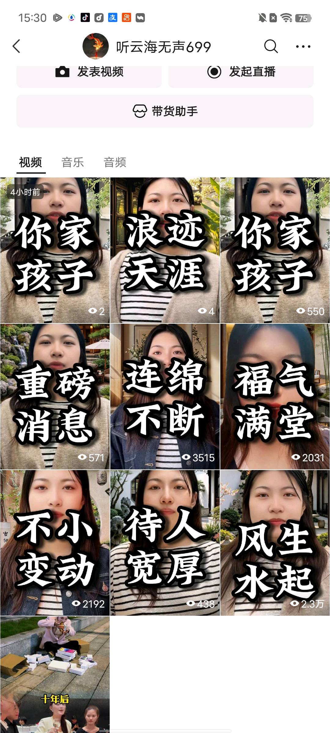 视频号发布视频素材保底30r日结项目长期稳定欢迎来询!