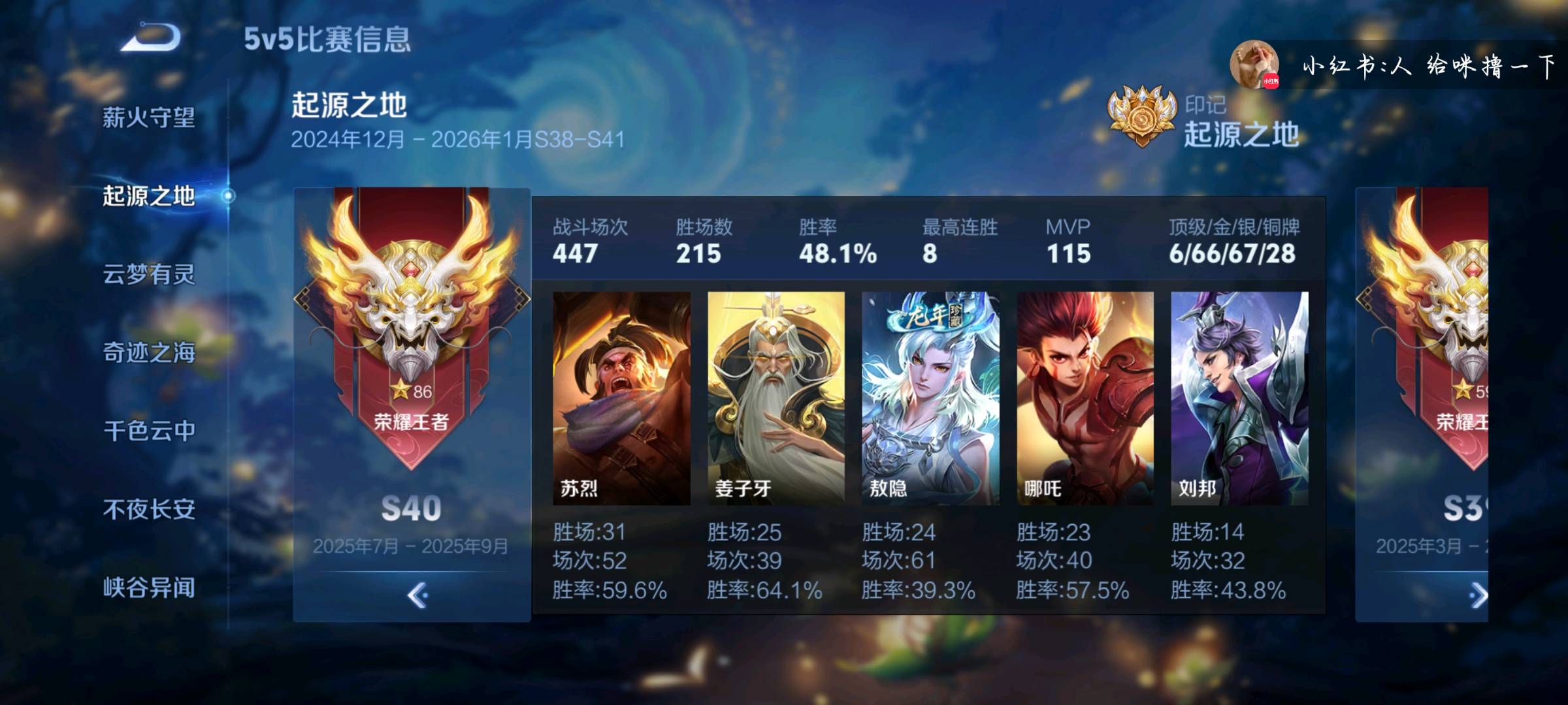 王者荣耀代打