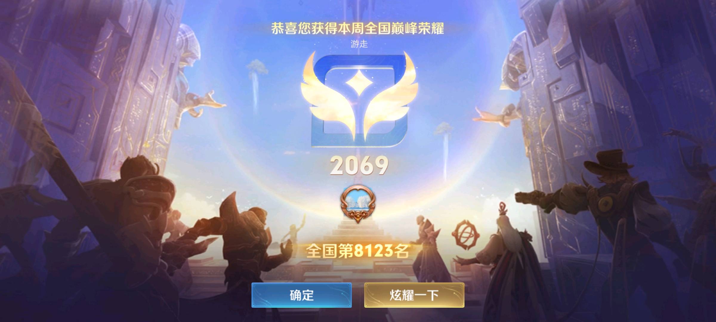 王者荣耀代打