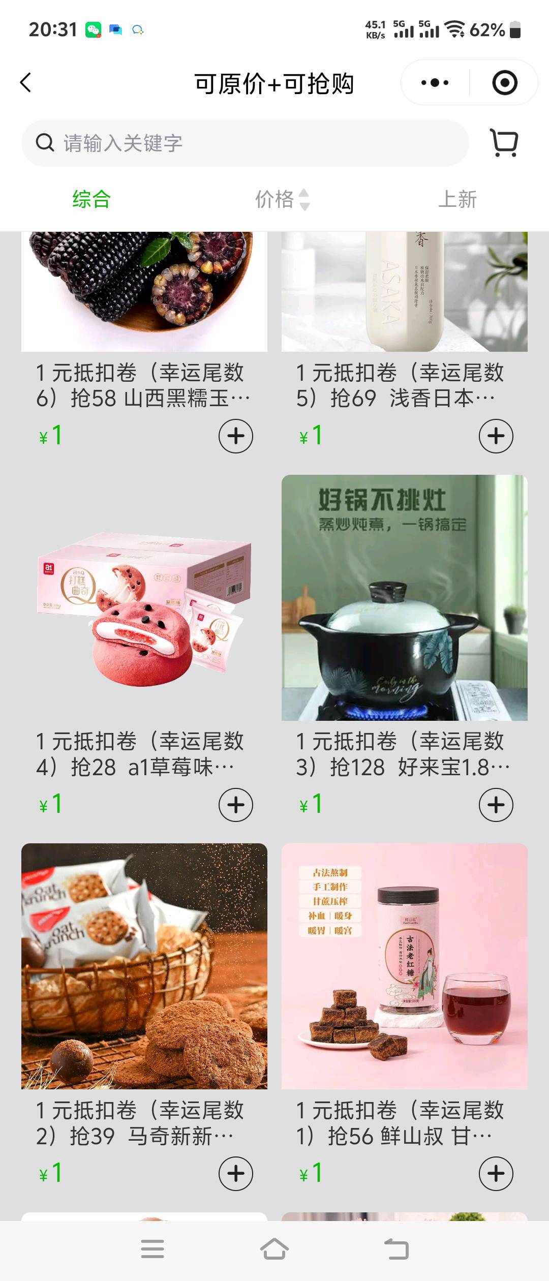 乐哥商城 新 折扣卡 模式招代理，无任何费用 均为免费学习