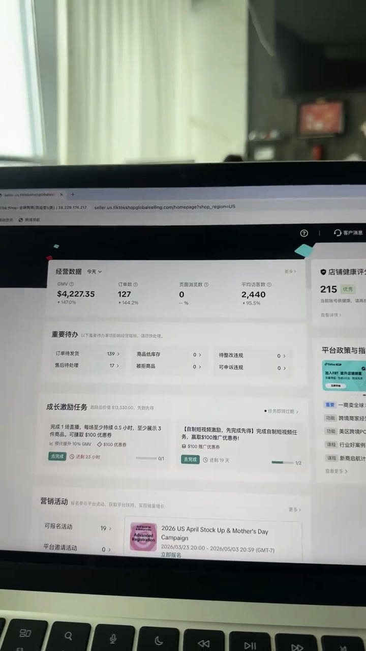 跨境电商代运营