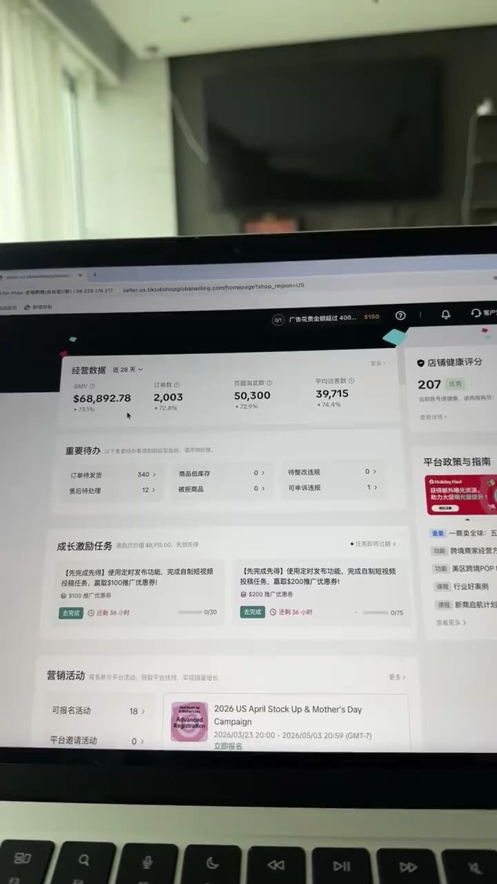 跨境电商代运营