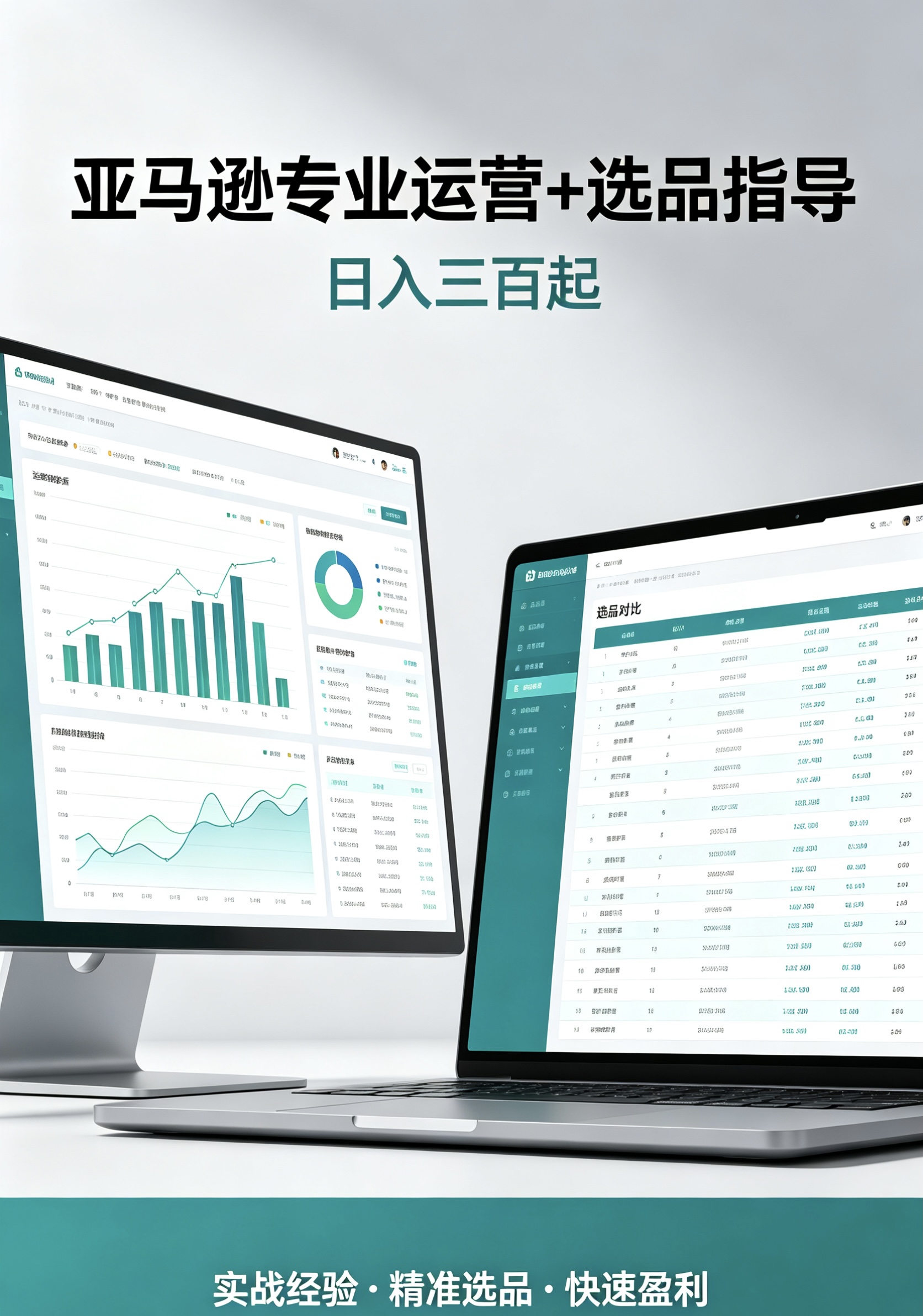 跨境电商代运营
