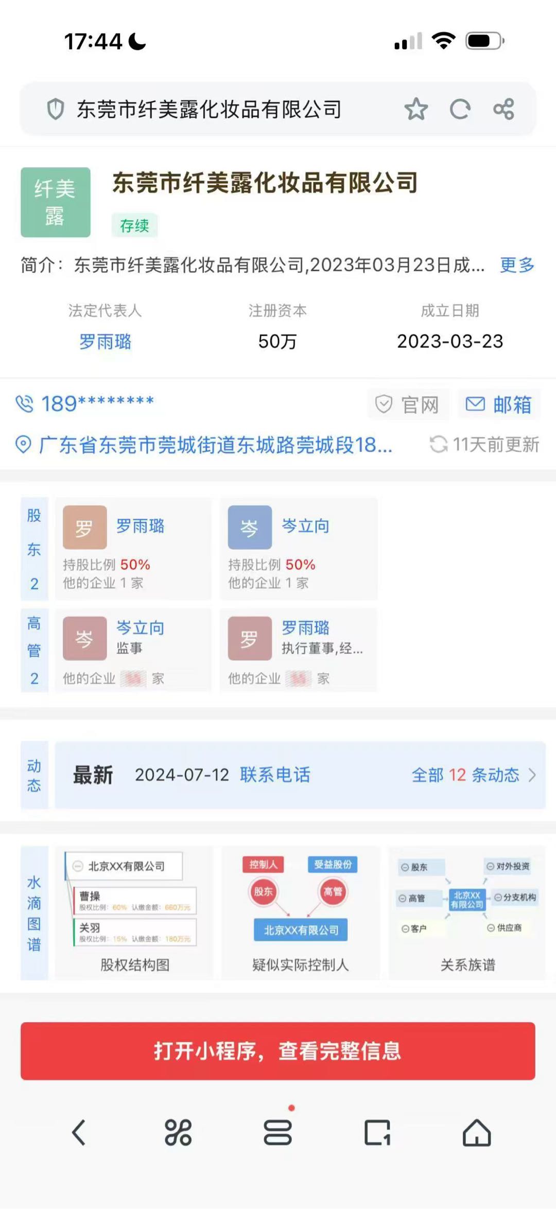 纤美露品牌方，瘦身美白护肤品，招代理商，分销商
