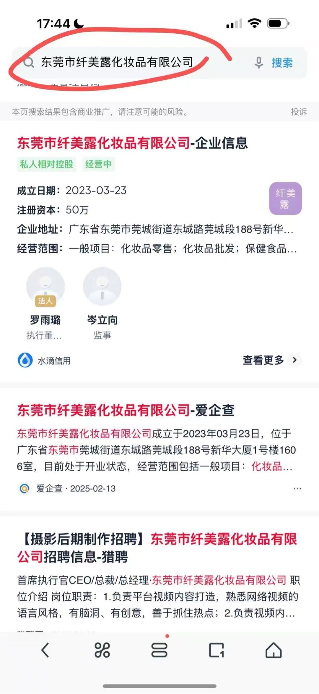 纤美露品牌方，瘦身美白护肤品，招代理商，分销商