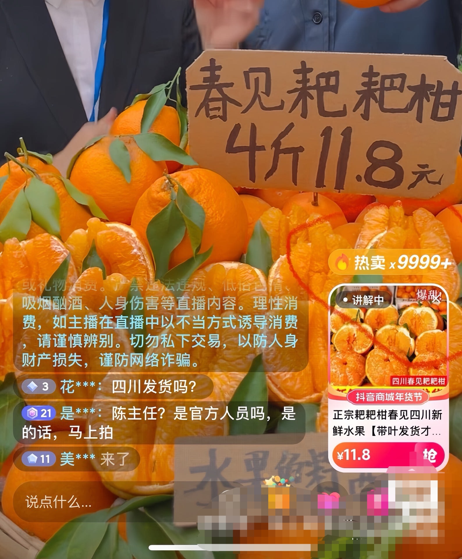 抖店项目免费合作，你开店我运营，冲单首选