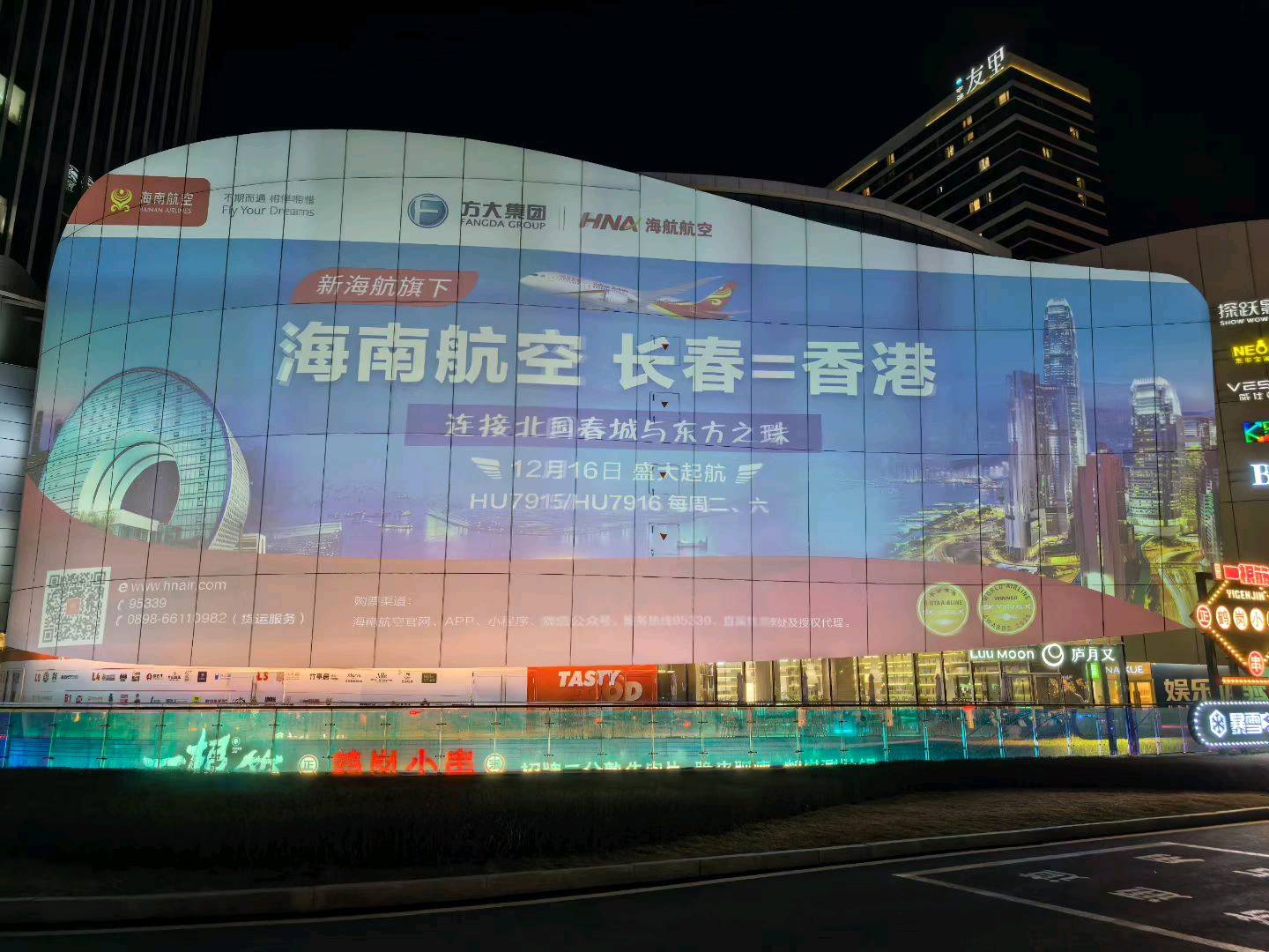 提供沈阳唯一巨幕投影，两块面积2300多平米，源头低价，还有LED